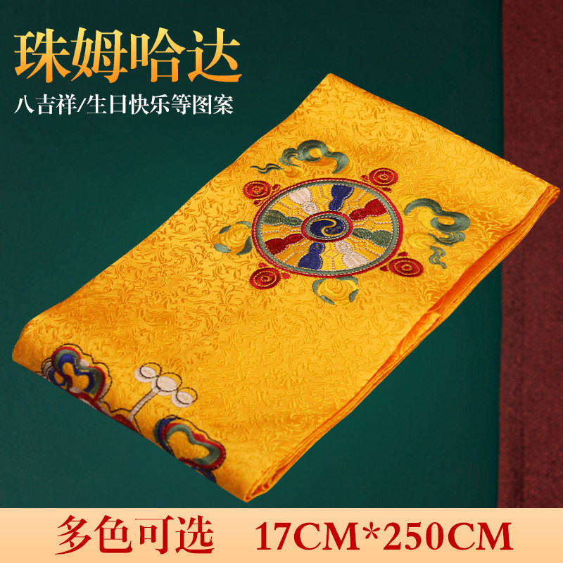 藏族珠姆哈达饰品八吉祥加厚丝绸刺绣哈达批量发真丝精品绸布2米