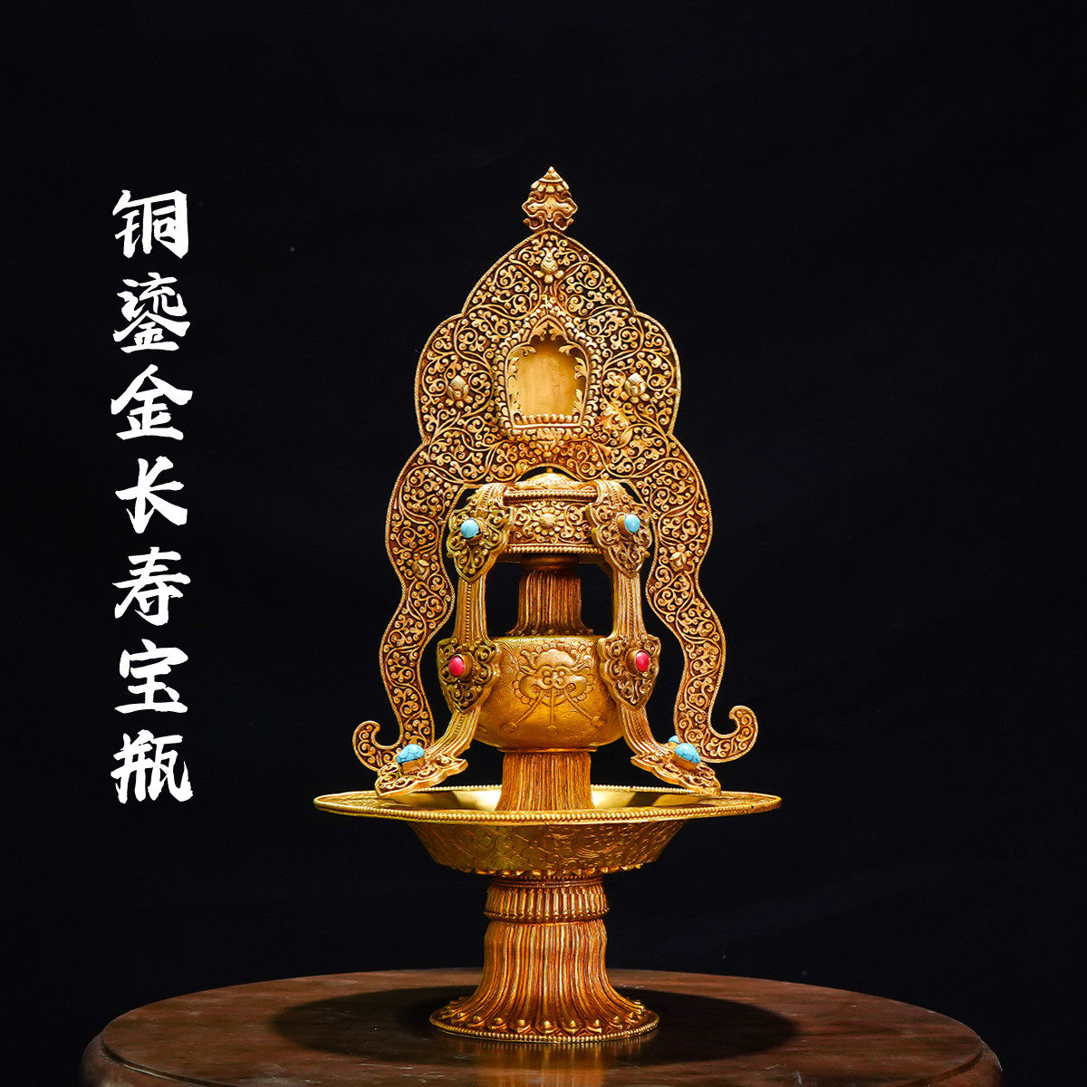 藏传供奉饰品纯铜鎏金长寿宝瓶家用供奉摆件十二寸宝瓶尼泊尔工艺