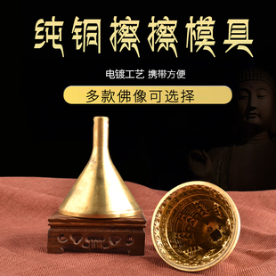 西藏擦擦模具如来八塔纯铜108塔佛塔陶土泥土擦什贡密宗法器