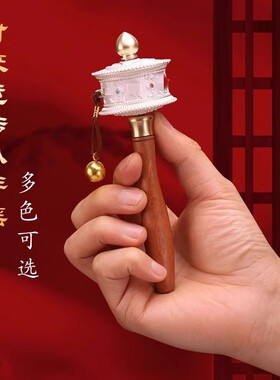 西藏族转轮经简合金镶珠大小转金轮手摇迷你手持转筒摆件家用转桶
