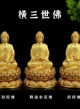 纯铜3寸汉传佛像摆件释迦