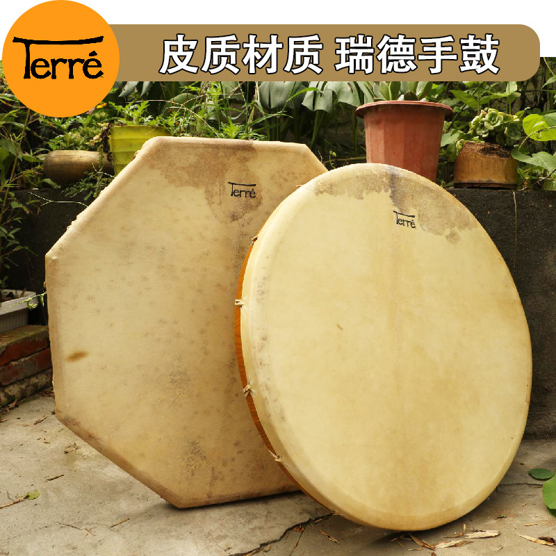 德瑞Terre手鼓专业打击乐器
