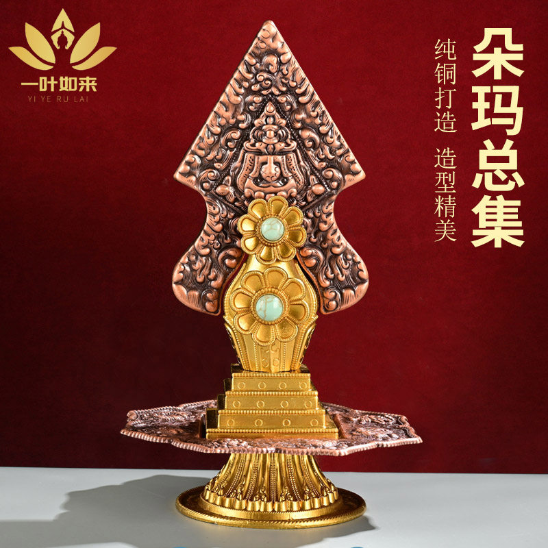 西藏佛具 精美纯铜鎏金八吉祥上师朵玛食子酥油花供奉摆件高19cm