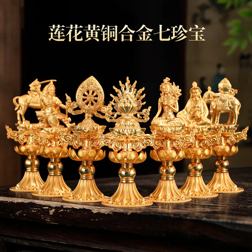 藏式复古鎏铜七政宝莲花法轮摆件