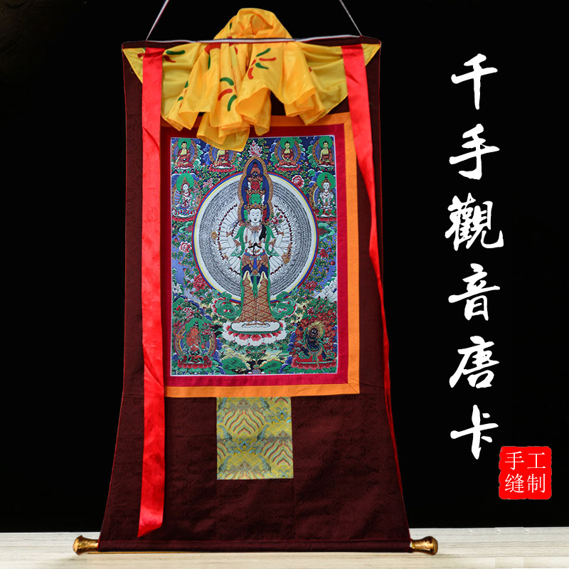 千手观音唐卡画像客厅玄关尼泊尔刺绣手绘西藏式密宗佛像挂画