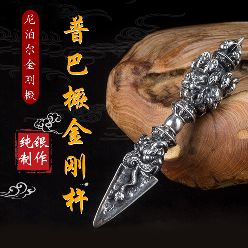 普巴降魔杵吊坠 男女同款 金刚杵足银纯银 泰银项链