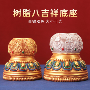 八吉祥彩绘树脂圆孔手摇底座转金筒座子锡杖彩绘底座手摇摆件3cm