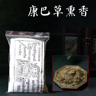 康巴草熏香烟供火供藏密用品藏香香粉草堪巴草吉祥草火供新草袋装