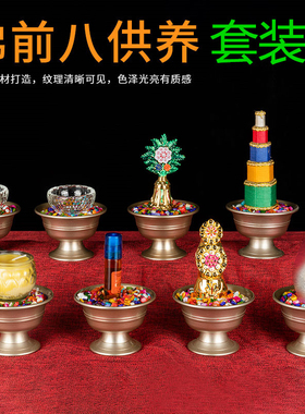 吉祥密宗组合贡品摆件佛具