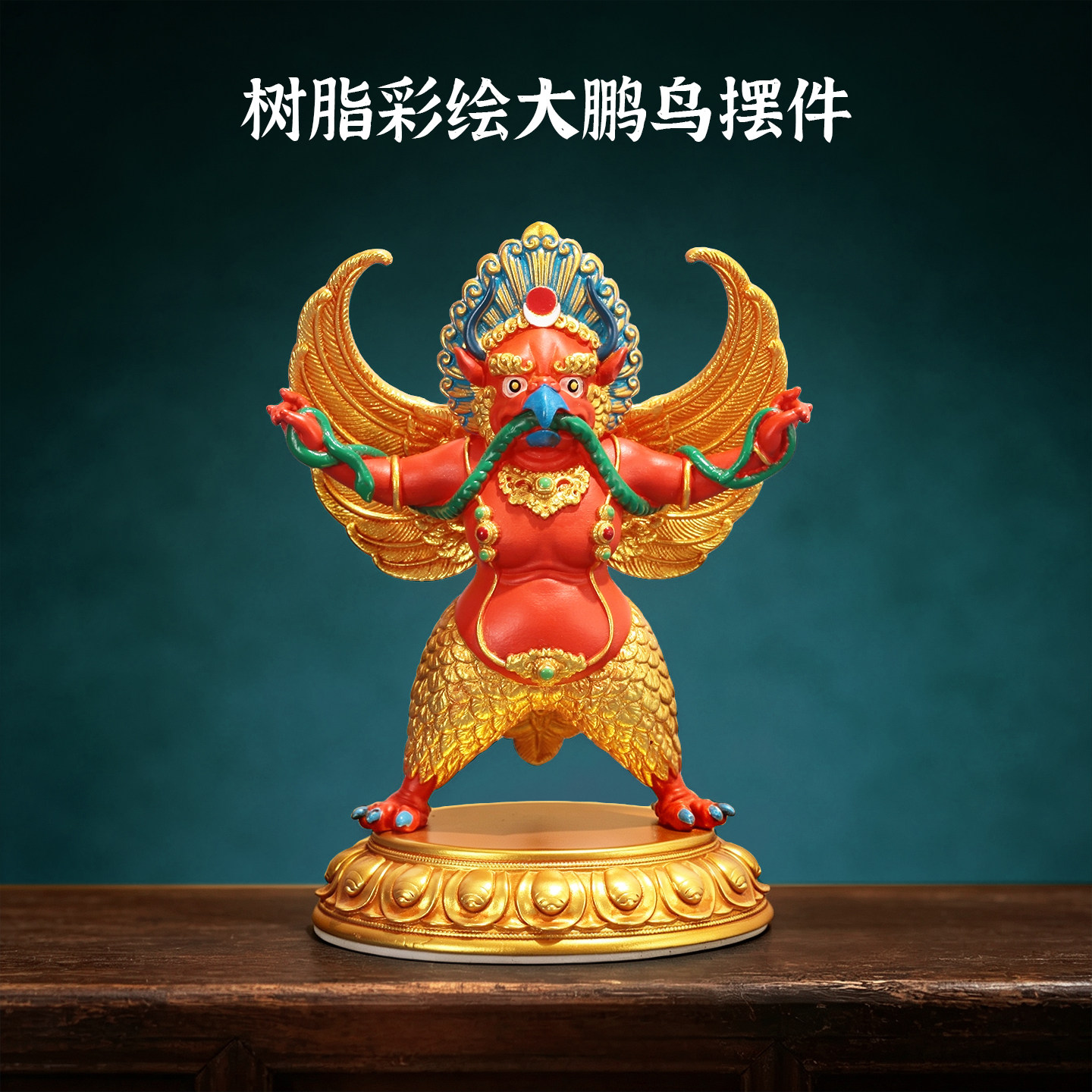 藏传密宗大鹏金翅鸟树脂佛像摆件