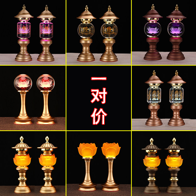 佛供灯莲花灯一对插电家用