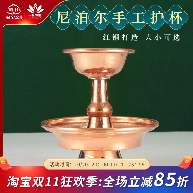 尼泊尔工艺红铜水碗大小号