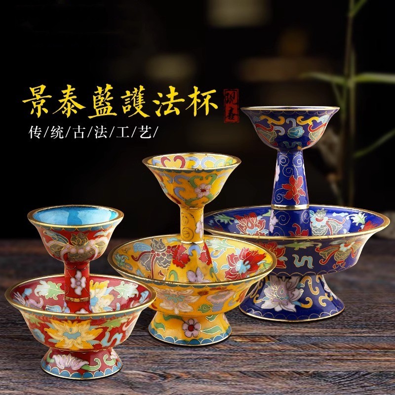 藏式景泰蓝护法杯供酒杯铜