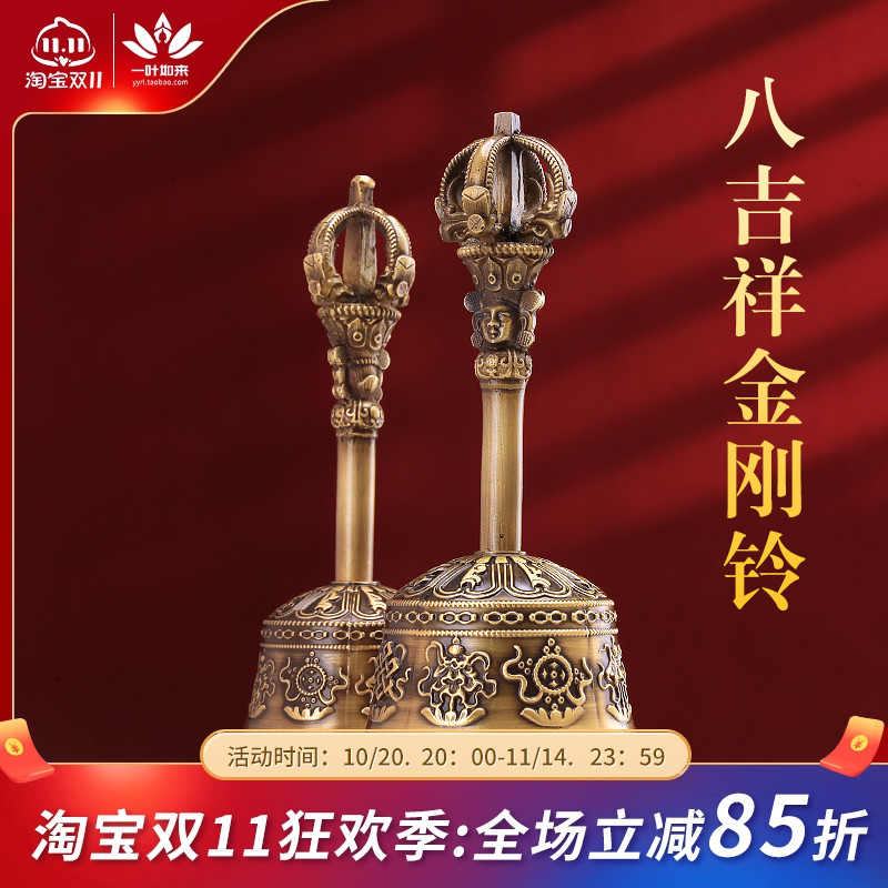 纯铜金刚铃尼泊尔手工金刚铃杵响铜家用随身乐器藏铃八吉祥雕摆件
