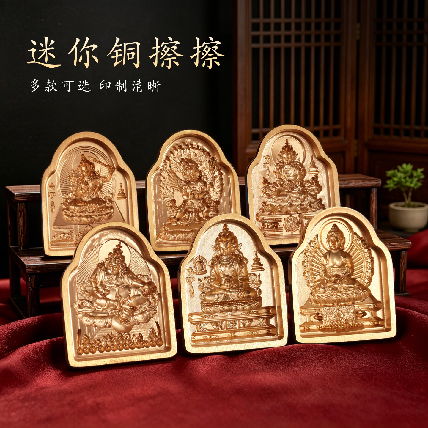 擦擦佛像模具陶土泥佛黄铜泥佛像复制工具不动佛莲师文殊绿度中号