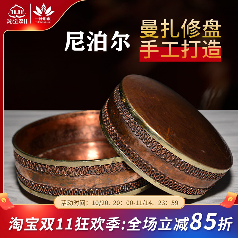 藏传曼扎盘修盘尼泊尔紫铜手修曼扎盘修供曼茶罗家用供奉摆件