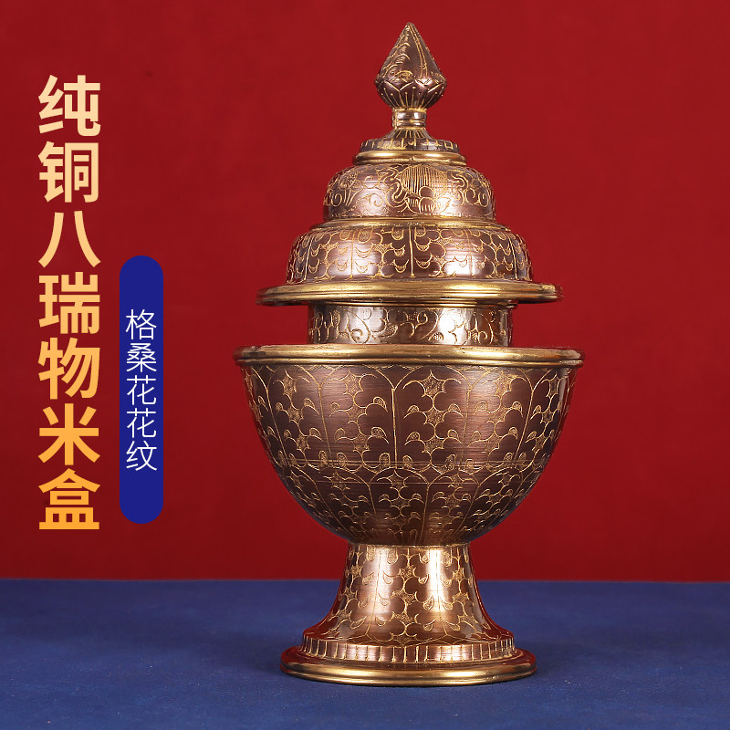 尼泊尔进口藏式用品米盒纯铜雕花