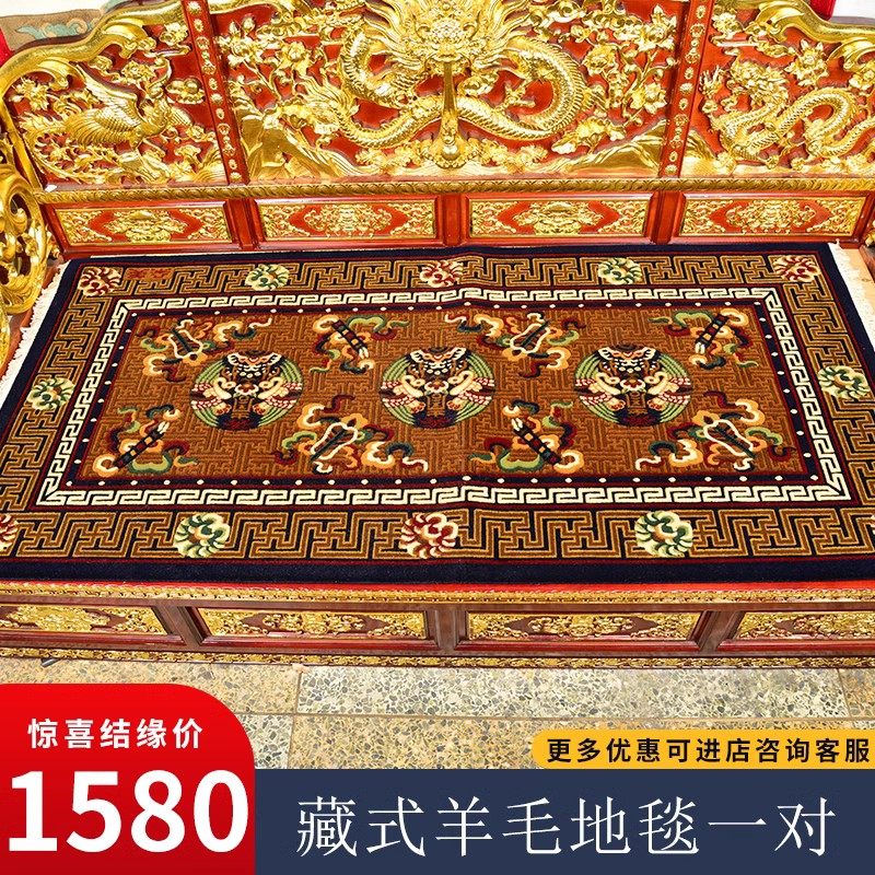 藏式对毯纯羊毛吉祥花纹藏式客厅沙发垫地毯床边卡垫加厚90*190cm