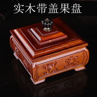 正方形纯实木带盖果盘托盘藏式果盘坚果盘供果盘佛堂家用木质果盘