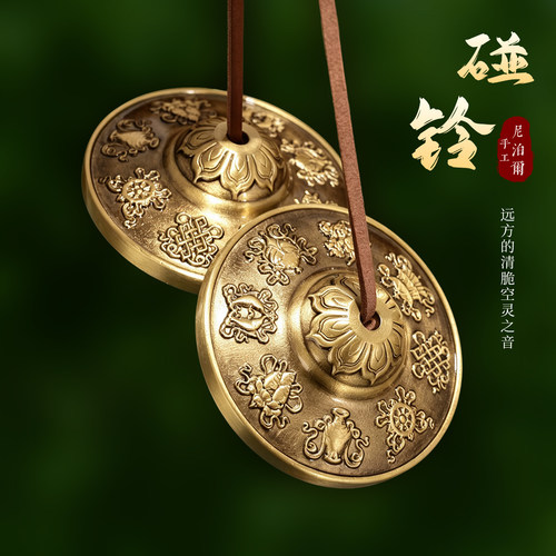 尼泊尔手工黄铜八吉祥碰铃摆件乐