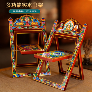 印花经书架可折叠文实木彩绘架藏式阅读架看万字书双鹿宝轮三宝佛