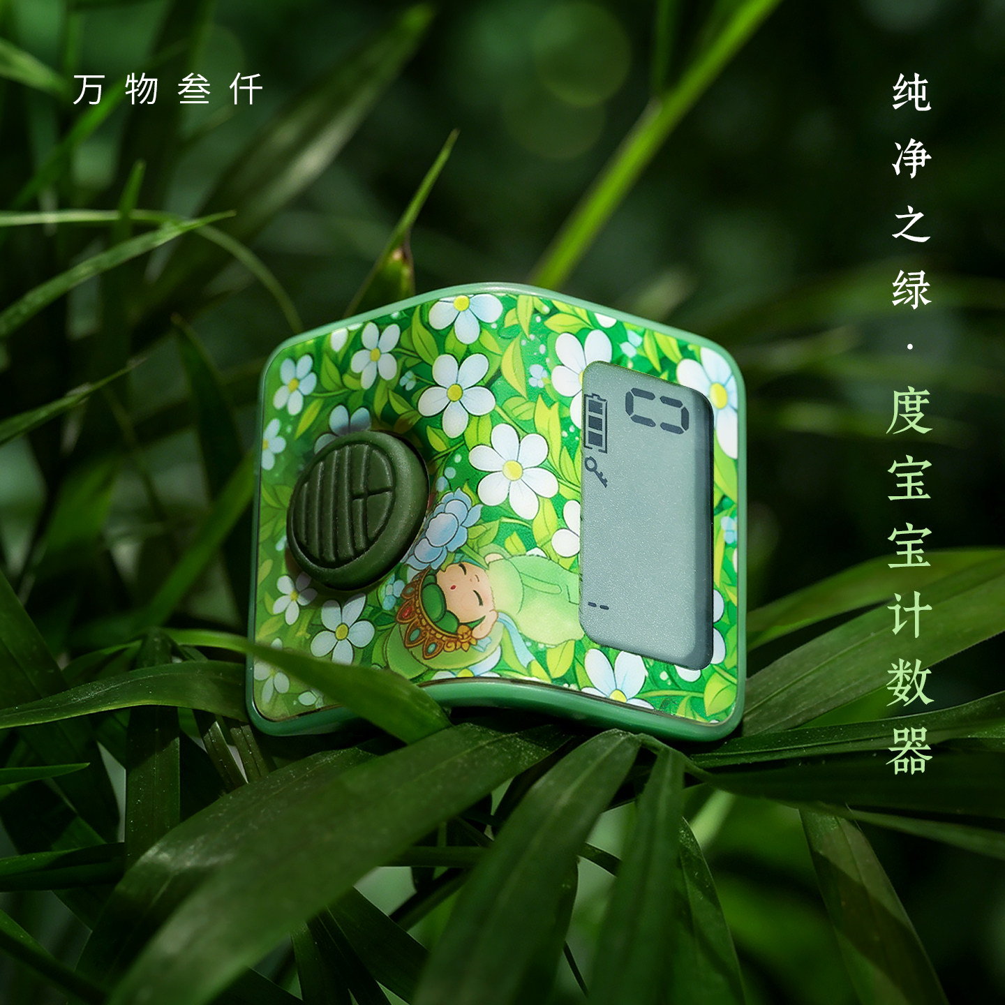 三千计手按数显充电计数器戒指环图片