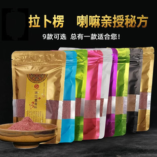 圆照藏式熏香粉彩袋香粉清净传承拉卜楞亲授烟供粉供养下施食子粉