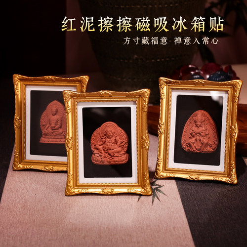藏式红泥擦擦文殊财神冰箱贴