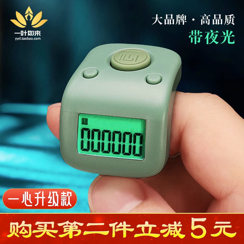 一心计数器夜光可视手按戒指型充电数显记忆6通道电子记数器手动