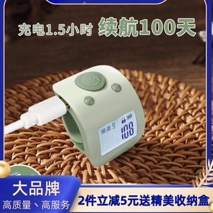 计数器手按充电电子数显手指戒指型机械电子大屏夜光多功能记数器