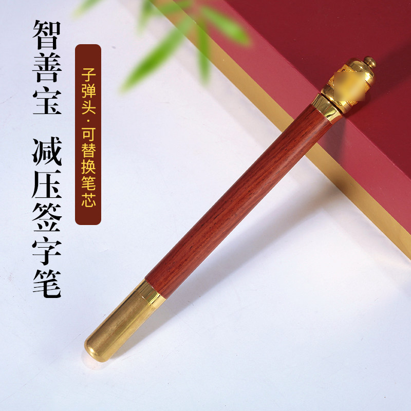 纯铜红木签字笔不带底座复古
