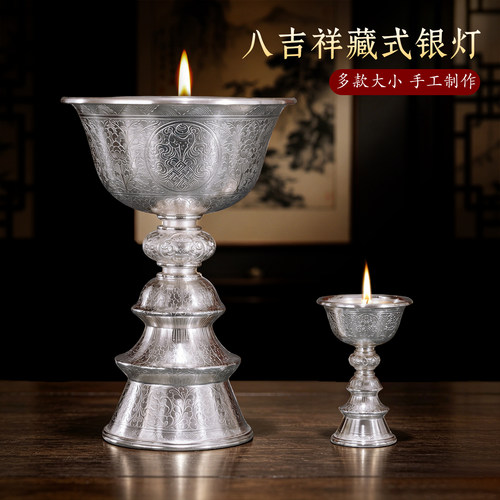 藏式K银手工八吉祥酥油灯座圆底