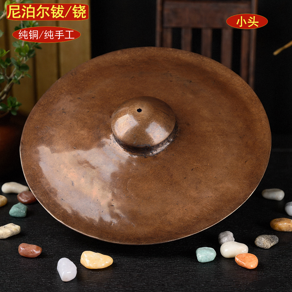 尼泊尔手工铜钹恰恰藏式纯铜铙打击乐器光面铜镲密宗供具法铃小头