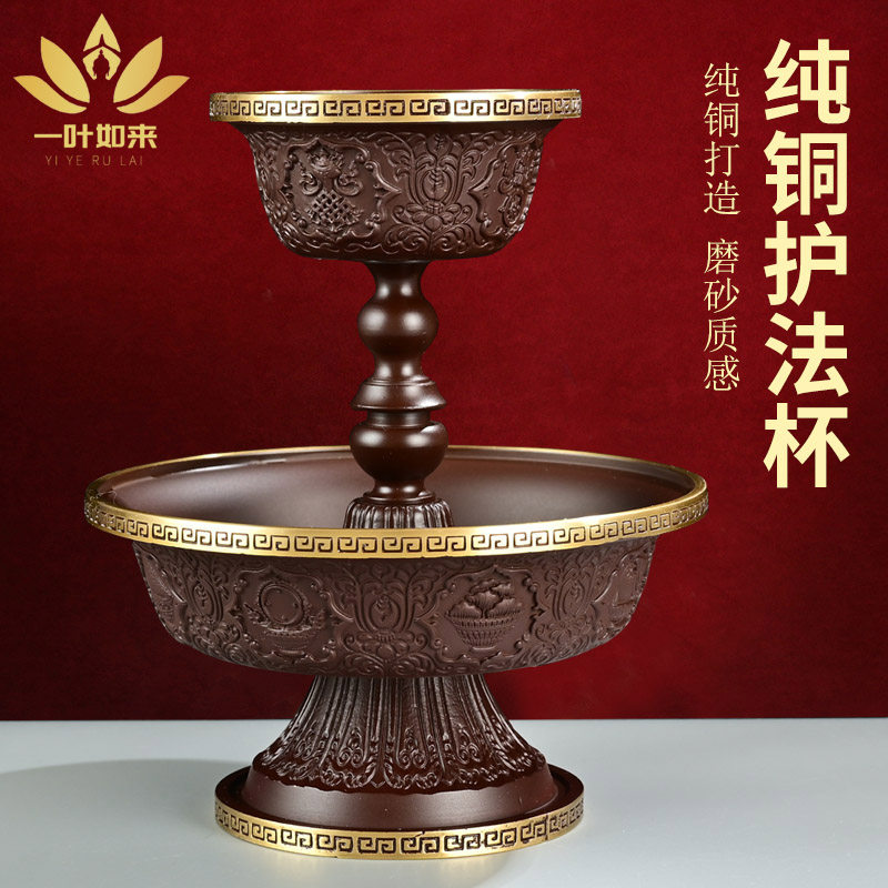 西藏吉祥纹护法杯纯铜藏式 古色磨砂供奉供供护供杯摆件 仿尼泊尔