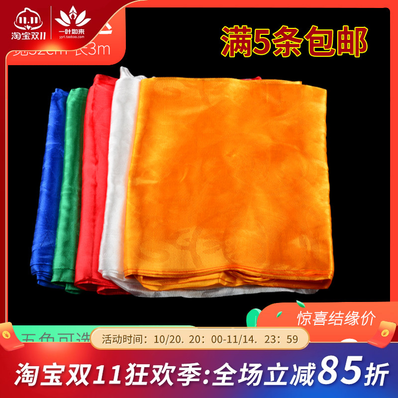 五色哈达阿喜哈达提花藏族饰品