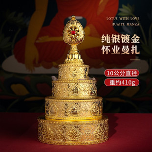 S990纯银镀金曼扎盘八吉祥供曼扎七宝石供修曼茶罗曼达盘10cm曼扎