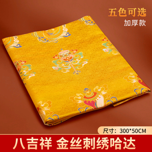 藏族哈达饰品八吉祥加厚丝绸刺绣金丝哈达批量发真丝精品绸布3米
