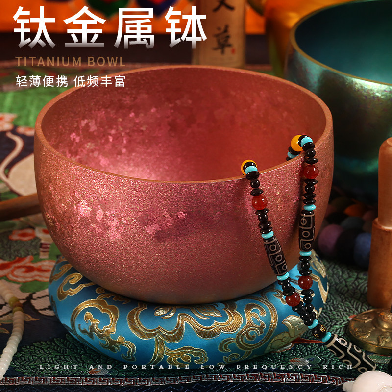 彩色钛钵金属钵尼泊尔手工佛音碗瑜伽颂钵音疗静心钵瑜伽铜盂摆件