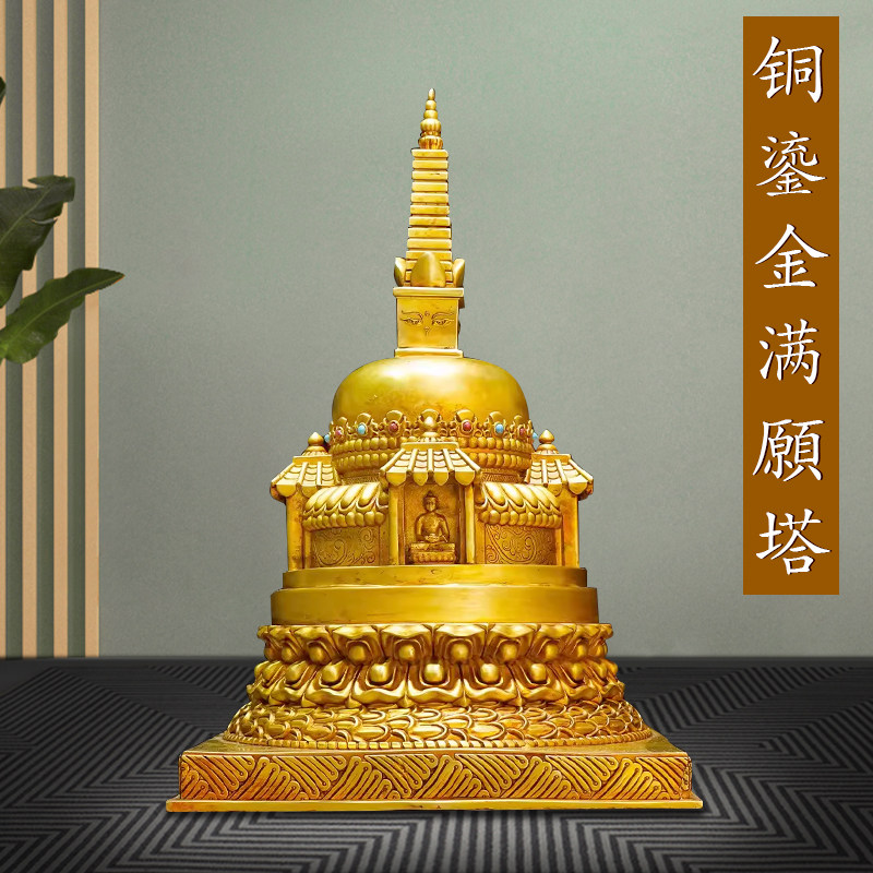 藏式纯铜摆件满愿塔鎏金