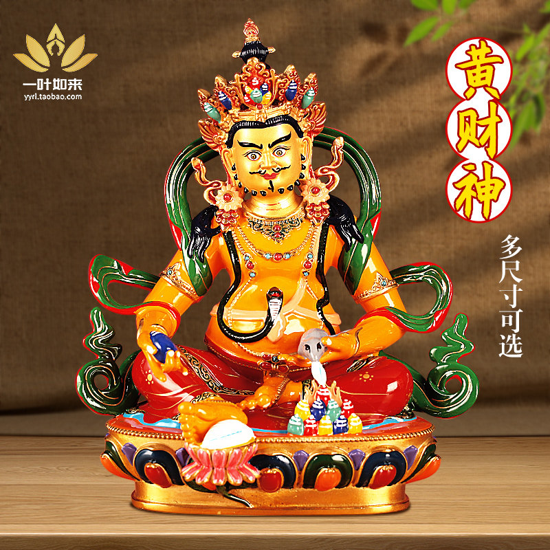 藏式黄财神佛像纯铜彩绘佛台家居台湾吉祥供奉摆件 2/3/5/7寸 1尺
