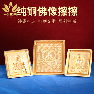 高档纯铜擦擦黄财神度母不动佛三枯主长寿佛水擦擦佛像擦模具陶泥