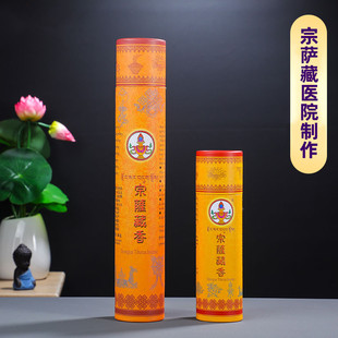 宗萨藏香线香供奉手工家用烟供薰香德格藏医院制作卧香上品香桶装