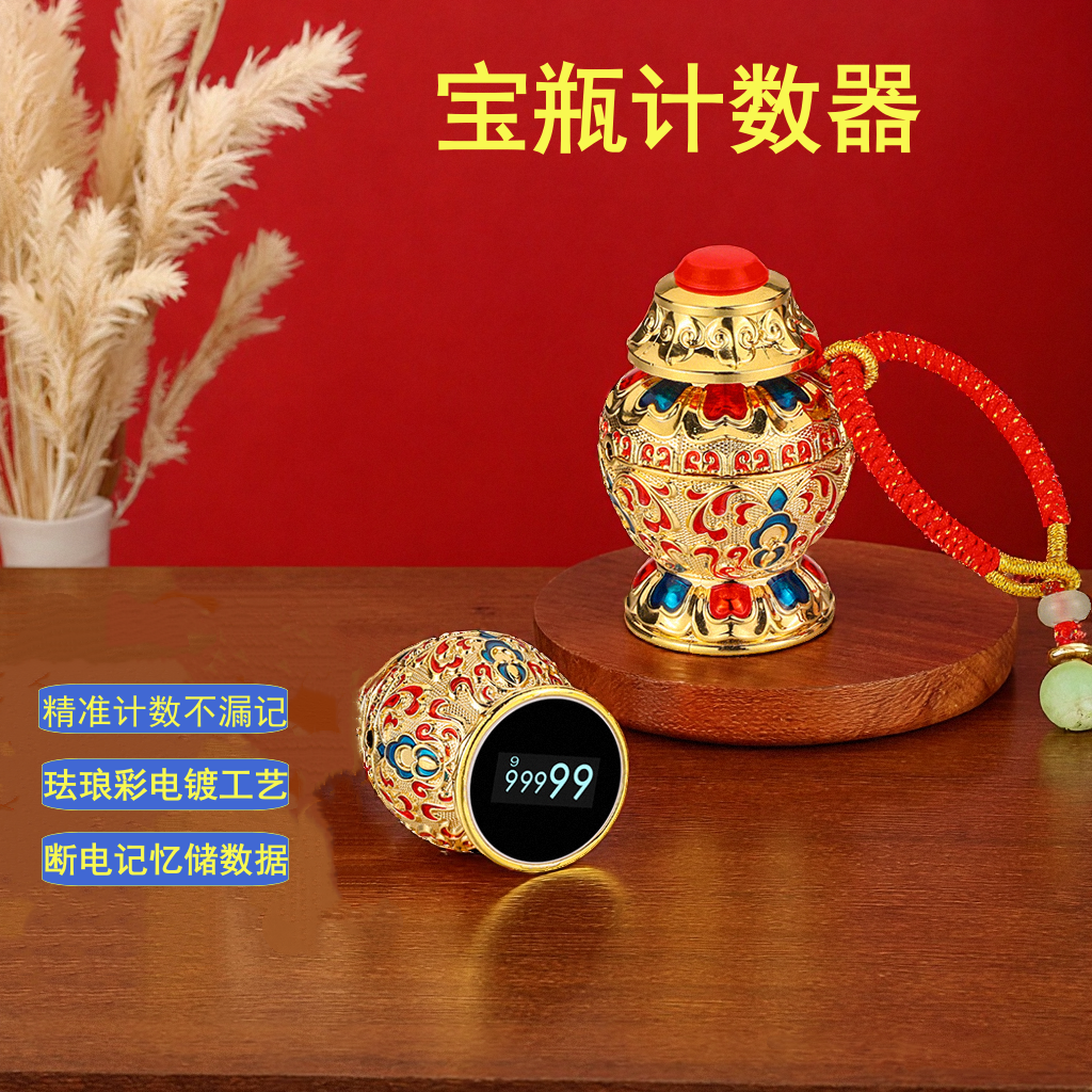 新款宝瓶计数器手按充电金属屏显九通道藏式手指环读数计数器念数