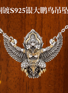 送人男女金翅鸟随身复古