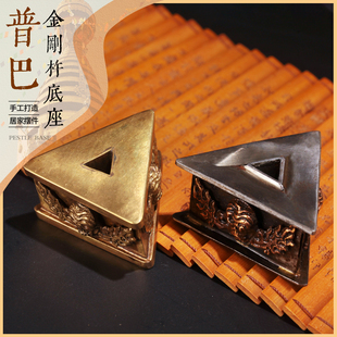 尼泊尔黄铜铁精工金刚撅底座三面普巴金刚杵金刚橛大底座莲花浮雕