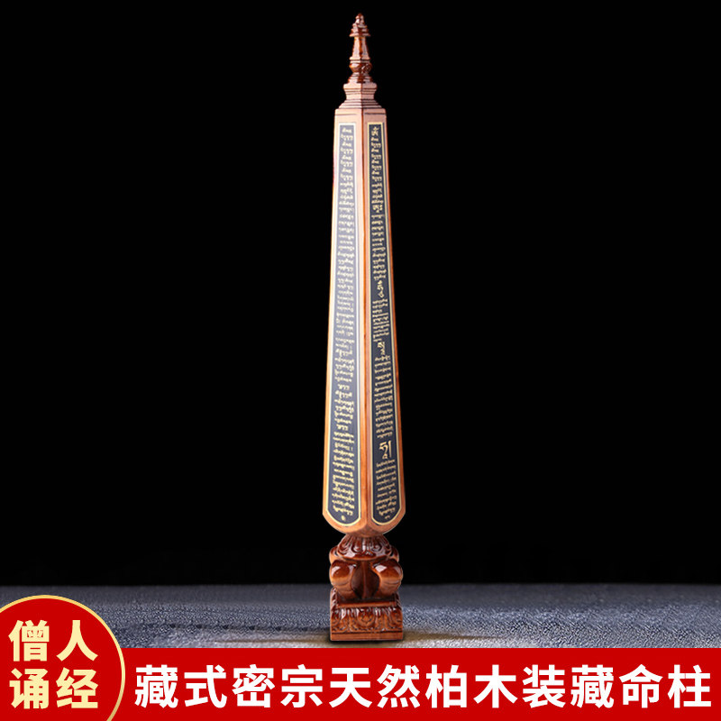 高档装藏用品红檀木命柱