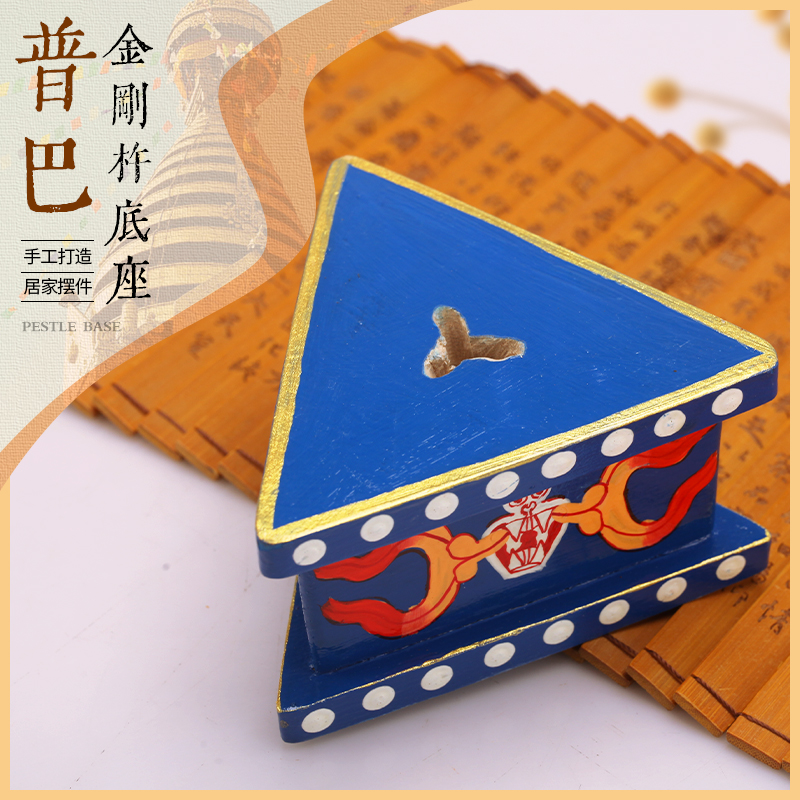 尼泊尔实木手工彩绘金刚撅底座三面普巴金刚杵橛底座浮雕大中小号