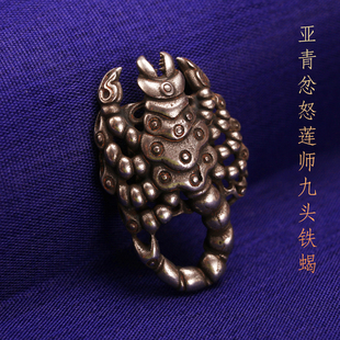 亚青si手工九头蝎护法主蝎子吊坠天铁莲师忿怒做旧合金藏式挂件