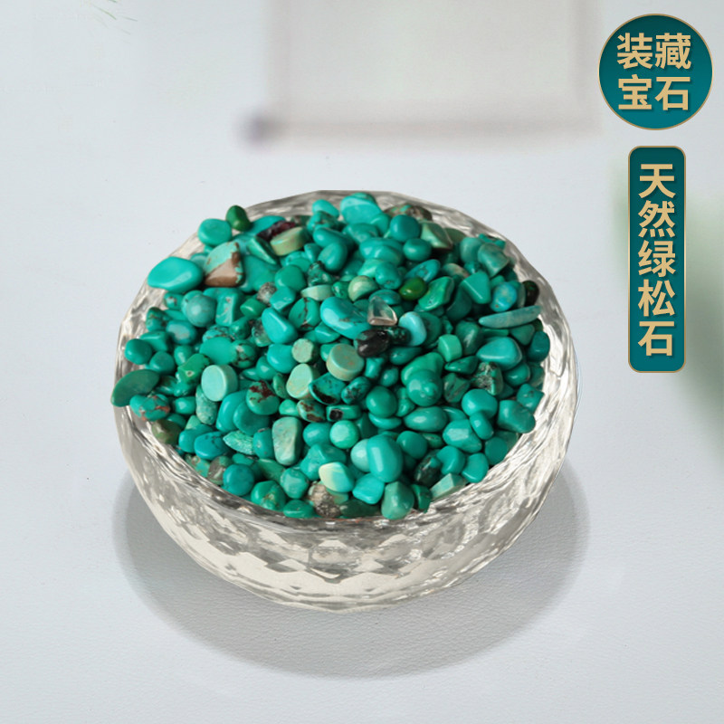 品 佛像佛塔宝瓶修供曼扎宝石供天然宝石 绿松石碎0.6元1两
