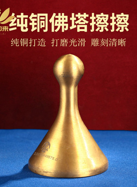 藏式擦擦佛塔模具纯铜100法器